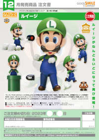 Nendoroid Luigi(4th-run) 8