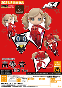 faidoll Vol.3 Takamaki Ann 11