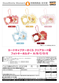 Cardcaptor Sakura: Clear Card Photo Keychain A 3