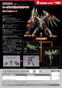 MODEROID Rogue Kaiser Gridman 19