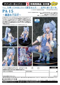 Phat! Company PA-15 ~Larkspur's Allure~ - Girls' Frontline - photo 14