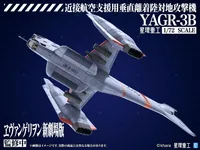 PLANET-RING YAGR-3B UNAF Close Air Support VTOL Aircraft (Plastic Model Kit Ver) - Rebuild of Evangelion - photo 9