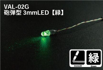 LED MODULES - 3MM SHELL TYPE LED GREEN