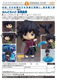 GOOD SMILE COMPANY Nendoroid Giyu Tomioka - Demon Slayer: Kimetsu no Yaiba - photo 8