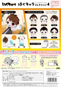 MAX LIMITED Haikyu!! HUG CHARACTER COLLECTION 4 - Haikyu!! - photo 8