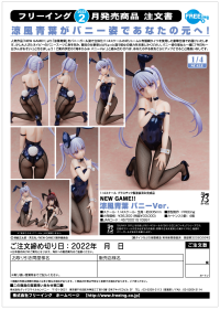 Aoba Suzukaze: Bunny Ver. 9