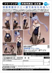 FREEing Aoba Suzukaze: Bunny Ver. - NEW GAME!! - photo 9