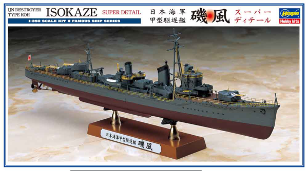 1/350  IJN DESTROYER TYPE KOH ISOKAZE "SUPER DETAIL"