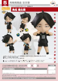 GOOD SMILE COMPANY Nendoroid Rintaro Suna - Haikyu!! - photo 8