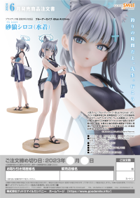 Shiroko Sunaookami (Swimsuit) 8