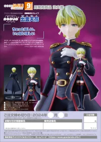 GOOD SMILE COMPANY POP UP PARADE Tenka Izumo - Chained Soldier: Mato Seihei no Slave - photo 8