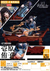 EMONTOYS ICHIARA YUKO - xxxHOLiC - photo 12