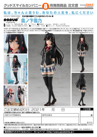 POP UP PARADE Yukino Yukinoshita 10