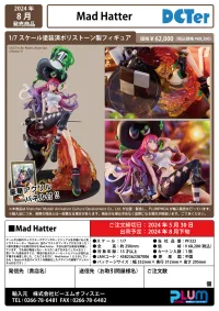 Shenzhen Mabell Animation Development Mad Hatter - Statues - photo 12