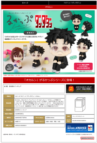 Lookup TV Anime ”DAN DA DAN”Okarun 7