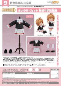 Nendoroid Doll Outfit Set: Tomoeda Junior High Uniform 8