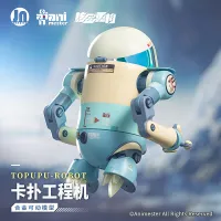 GOOD SMILE COMPANY Alloy Articulated Assemblable Model Topupu Robot - Mech Kits - photo 10