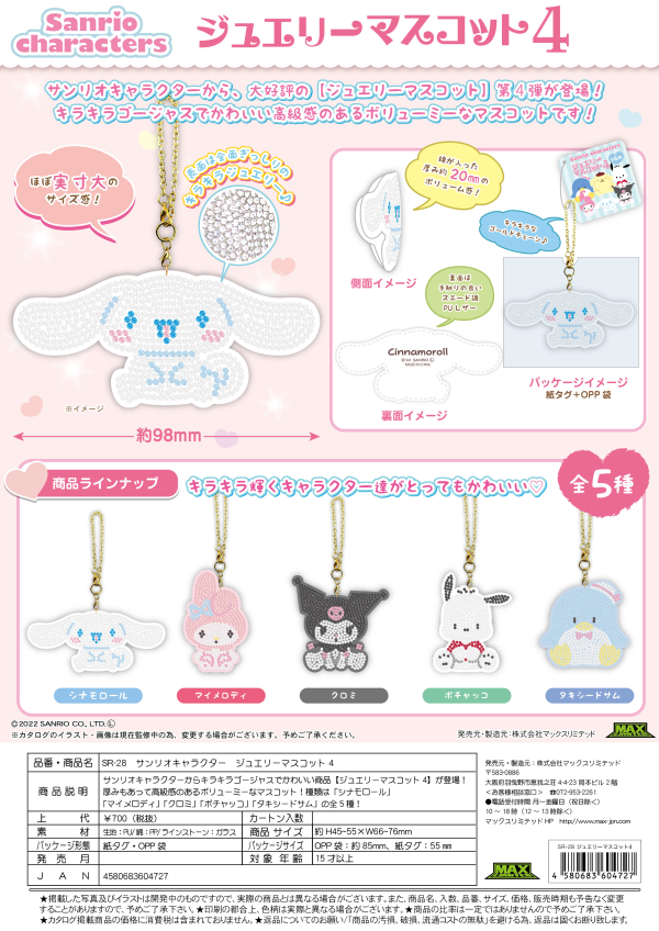 SANRIO CHARACTERS JEWELRY MASCOT 4