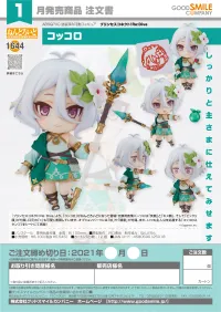 GOOD SMILE COMPANY Nendoroid Kokkoro - Princess Connect! - photo 7