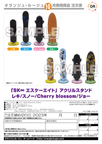 SK8 the Infinity Acrylic Stand Snow 2