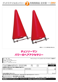 Chainsaw Man Power Hair Accessories 5