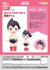 HELLO! GOOD SMILE Astro Boy 5
