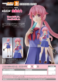 POP UP PARADE Yuno Gasai 8