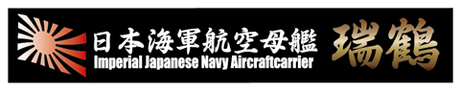 [SNP No16]  Ship Name Plate for IJN Aircraft Carrier Zuikaku