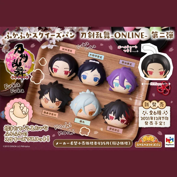 MegaHouse Fluffy Squeeze Touken Ranbu Online  (Vol 2) - Touken Ranbu ONLINE