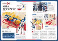 GUNPLA PERFECT MASTER BOOK 3