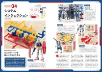 Shogakukan GUNPLA PERFECT MASTER BOOK - Mobile Suit Gundam - photo 3