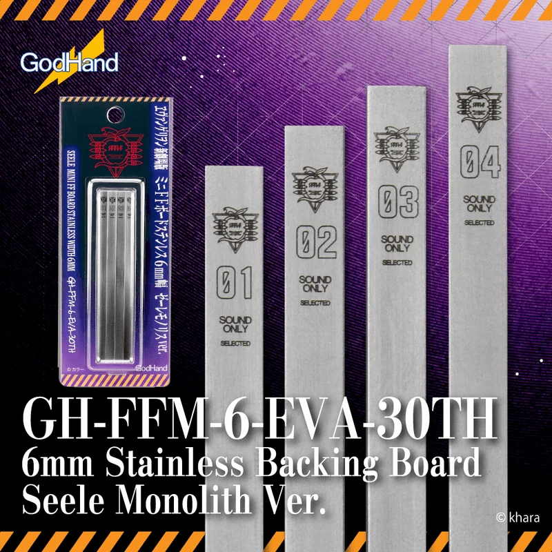 GodHand 6mm Stainless Backing Board Evangelion Seele Monolith Ver. (Limited Edition) - Neon Genesis Evangelion
