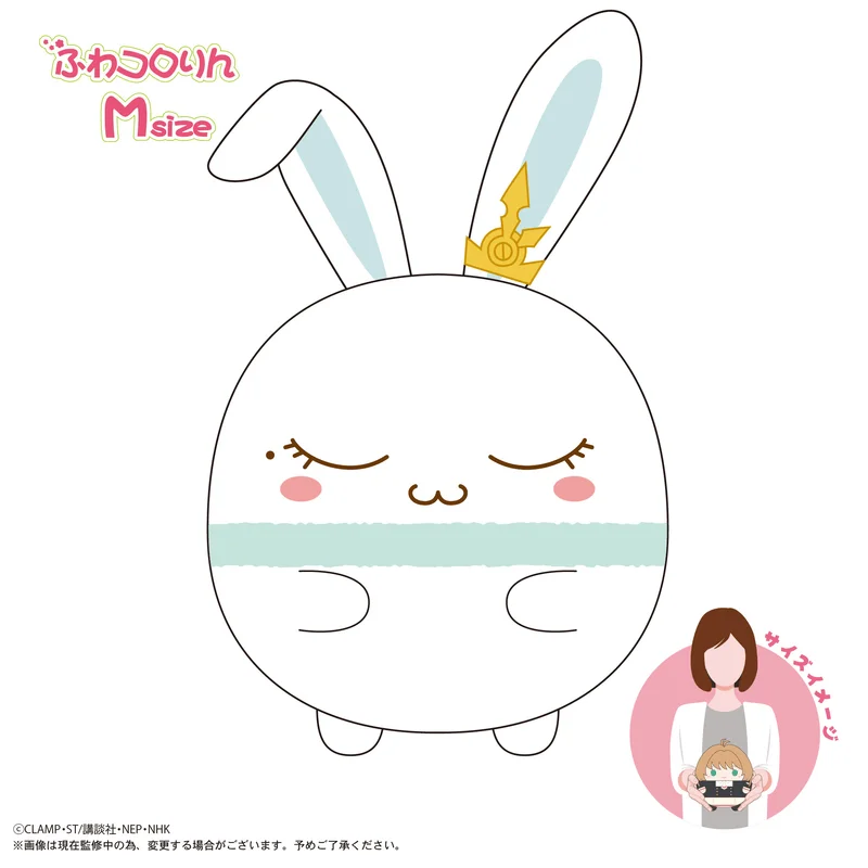 MAX LIMITED Cardcaptor Sakura FUWA KORORIN Msize F - Cardcaptor Sakura