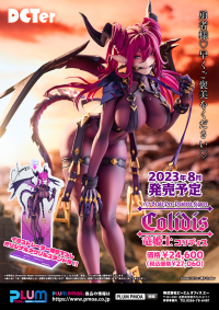 Dragon princess Coridis 12
