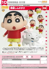 GOOD SMILE COMPANY Nendoroid Shinnosuke Nohara(re-run) - CRAYON SHIN-CHAN - photo 8