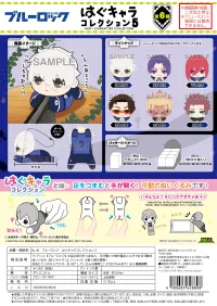 MAX LIMITED Blue Lock HUG CHARACTER COLLECTION5 (6pc per box) - BLUE LOCK - photo 1