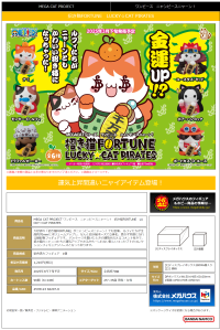 MEGA CAT PROJECT ONE PIECE Nyan Piece Nyan!! Beckoning cat LUCKY CAT PIRATES (6pc per box) 8