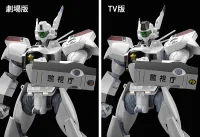 GOOD SMILE COMPANY MODEROID AV-98 Ingram &amp; Bulldog Set(3rd-run) - Mobile Police Patlabor - photo 8