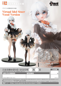 Virtual Idol Sister Vocal Version 14