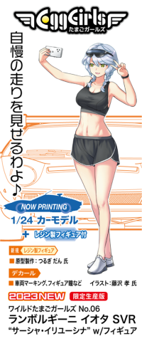 1/24 Wild Egg Girls LAMBORGHINI JOTA SVR “Sasha Ilyushina” w/FIGURE 1