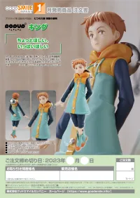 GOOD SMILE COMPANY POP UP PARADE King - The Seven Deadly Sins - photo 10