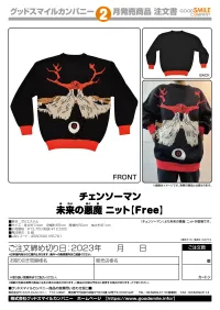 GOOD SMILE COMPANY Chainsaw Man Future Devil Knit Sweater - Chainsaw Man - photo 5