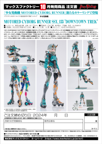 MOTORED CYBORG RUNNER SSX_155 "DOWNTOWN TREK" 14