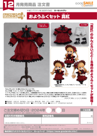 Nendoroid Doll Outfit Set: Shinku 8