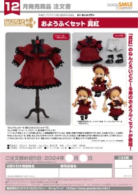 GOOD SMILE COMPANY Nendoroid Doll Outfit Set: Shinku - Rozen Maiden - photo 8