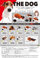 THE DOG Plush Toy D 2