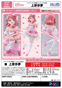 Ayumu Uehara 15