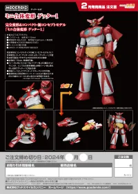 GOOD SMILE COMPANY MODEROID Miniature Combining & Transforming Getter 1 - Getter Robo - photo 10