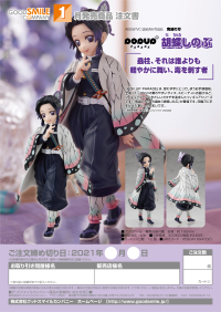 POP UP PARADE Shinobu Kocho 10
