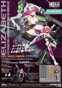 GOOD SMILE COMPANY ELIZABETH Japan Ver. - Black Butler - photo 39